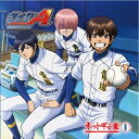 【中古】ラジオCD「ダイヤのA ~ネット甲子園~」 vol.1