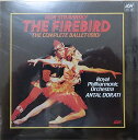 【中古】火の鳥*バレエ組曲