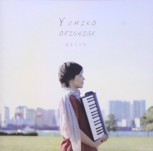 ご来店ありがとうございます。昭和・平成のCD、DVD、家電、音響機器など希少な商品も多数そろえています。レコード、楽器の取り扱いはございません。掲載していない商品もお探しいたします。映像商品にはタイトル最後に[DVD]、[Blu-ray]と表記しています。表記ないものはCDとなります。お気軽にメールにてお問い合わせください。カスミソウ【メーカー名】インディーズ・メーカー【メーカー型番】【ブランド名】Chura Voice【商品説明】カスミソウ・中古品（ユーズド品）について商品画像はイメージです。中古という特性上、使用に影響ない程度の使用感・経年劣化（傷、汚れなど）がある場合がございます。商品のコンディション、付属品の有無については入荷の度異なります。また、中古品の特性上、ギフトには適しておりません。商品名に『初回』、『限定』、『〇〇付き』等の記載がございましても、特典・付属品・保証等は原則付属しておりません。付属品や消耗品に保証はございません。当店では初期不良に限り、商品到着から7日間は返品を受付けております。注文後の購入者様都合によるキャンセル・返品はお受けしていません。他モールでも併売している商品の為、完売の際は在庫確保できない場合がございます。ご注文からお届けまで1、ご注文⇒ご注文は24時間受け付けております。2、注文確認⇒ご注文後、当店から注文確認メールを送信します。3、在庫確認⇒新品、新古品：3-5日程度でお届け。※中古品は受注後に、再検品、メンテナンス等により、お届けまで3日-10日営業日程度とお考え下さい。米海外倉庫から取り寄せの商品については発送の場合は3週間程度かかる場合がございます。　※離島、北海道、九州、沖縄は遅れる場合がございます。予めご了承下さい。※配送業者、発送方法は選択できません。お電話でのお問合せは少人数で運営の為受け付けておりませんので、メールにてお問合せお願い致します。お客様都合によるご注文後のキャンセル・返品はお受けしておりませんのでご了承下さい。