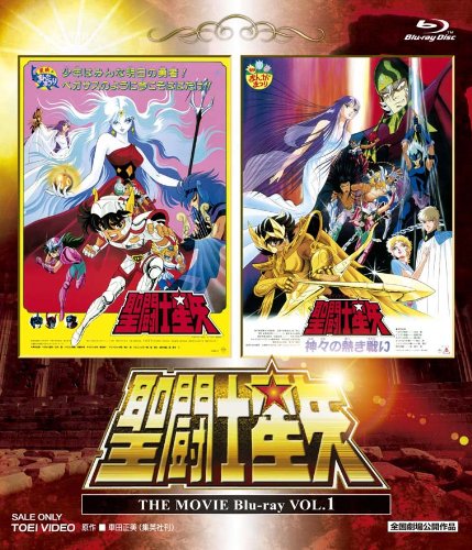 By Title: A Line - 【中古】聖闘士星矢 THE MOVIE Blu-ray VOL.1