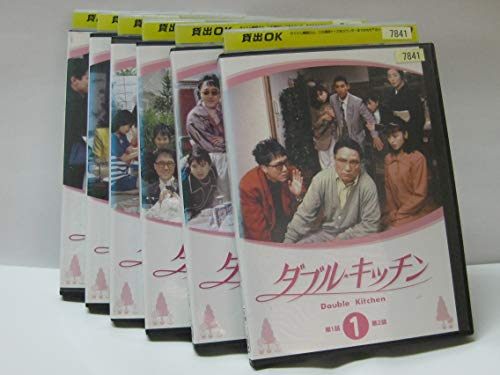 楽天Come to Store【中古】ダブル・キッチン[レンタル落ち] （全6巻） [マーケットプレイスDVDセット商品]