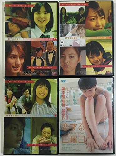 【中古】恋する日曜日 ラブソング コレクション[レンタル落ち] (全4巻) [マーケットプレイスDVDセット商品]