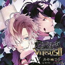 【中古】DIABOLIK LOVERS ドS吸血CD VERSUSII Vol.5 ルキVSコウ CV.櫻井孝宏/木村良平