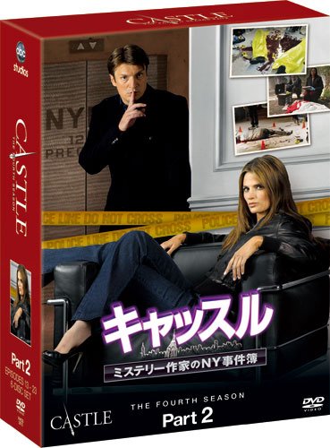 【中古】キャッスル/ミステリー作家のNY事件簿 シーズン4 コレクターズ BOX Part2 [DVD]