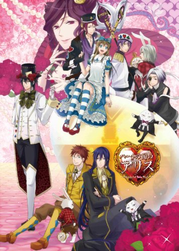 【中古】ハートの国のアリス ~Wonderful Twin World~ 豪華版 (豪華版特製冊子&豪華版ドラマCD 同梱) - PSP