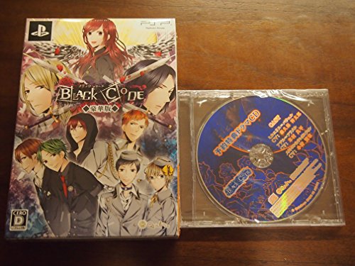 【中古】BLACK CODE ブラック・コード 豪華版 (豪華版特製冊子&豪華版ドラマCD 同梱) - PSP 【中古】BLACK CODE ブラック・コード 豪華版 (豪華版特製冊子&豪華版ドラマCD 同梱) - PSP