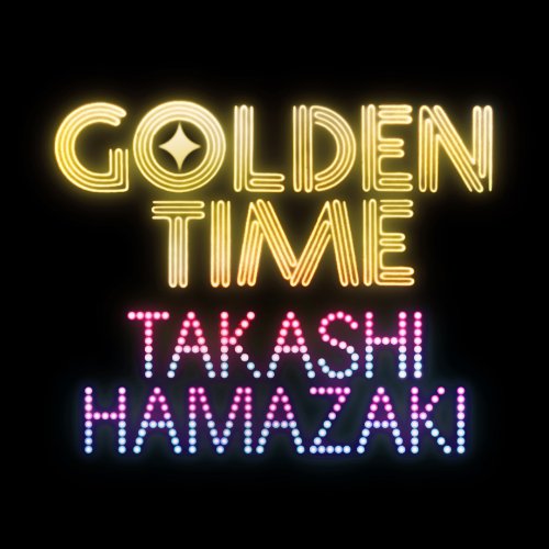 【中古】ゴールデンタイム