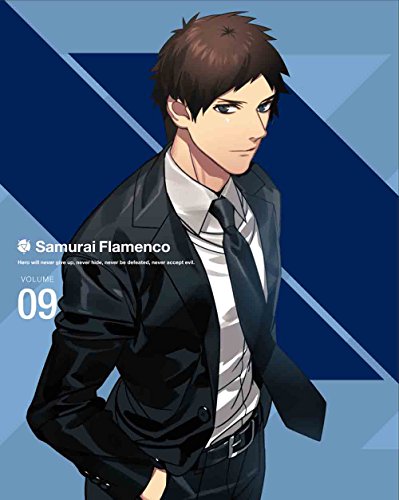 【中古】サムライフラメンコ9(完全生産限定版) [Blu-ray]