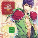 【中古】一緒にダイエットCD vol.6 ボクササイズ編