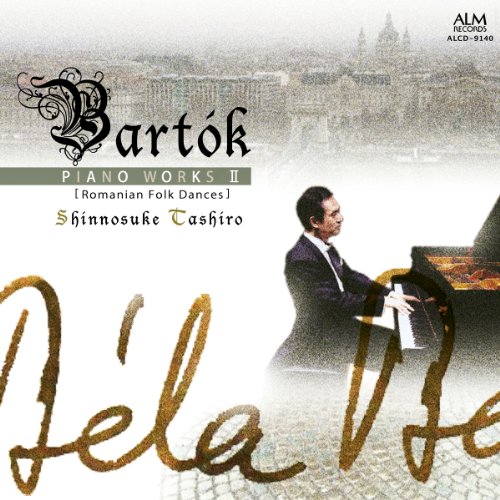 【中古】バルトーク:ピアノ曲集2 ルーマニア民俗舞曲