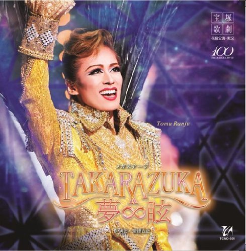 By Title: Ta Line - 【中古】花組宝塚大劇場公演ライブCD TAKARAZUKA∞夢眩