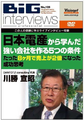 By Title: Ra Line - 【中古】日本電産から学んだ 強い会社を作る5つの条件 ~たった8ヶ月で売上が2倍になった成功思考~ [DVD]