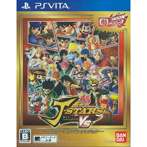 【中古】Jスターズ ビクトリーVS アニソンサウンドエディション(特典なし) - PS Vita