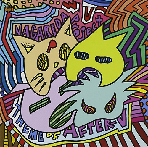 【中古】「アフターVのテーマ」 「男たちのララバイ」