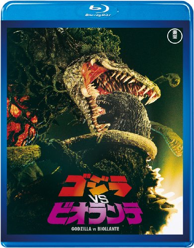 【中古】ゴジラvsビオランテ 【60周年記念版】 Blu-ray