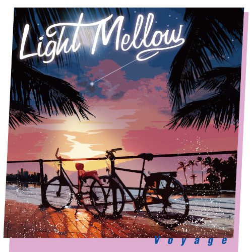 ご来店ありがとうございます。昭和・平成のCD、DVD、家電、音響機器など希少な商品も多数そろえています。レコード、楽器の取り扱いはございません。掲載していない商品もお探しいたします。映像商品にはタイトル最後に[DVD]、[Blu-ray]と表記しています。表記ないものはCDとなります。お気軽にメールにてお問い合わせください。Light Mellow Voyage【メーカー名】ユニバーサル ミュージック【メーカー型番】【ブランド名】ユニバーサル【商品説明】Light Mellow Voyage・中古品（ユーズド品）について商品画像はイメージです。中古という特性上、使用に影響ない程度の使用感・経年劣化（傷、汚れなど）がある場合がございます。商品のコンディション、付属品の有無については入荷の度異なります。また、中古品の特性上、ギフトには適しておりません。商品名に『初回』、『限定』、『〇〇付き』等の記載がございましても、特典・付属品・保証等は原則付属しておりません。付属品や消耗品に保証はございません。当店では初期不良に限り、商品到着から7日間は返品を受付けております。注文後の購入者様都合によるキャンセル・返品はお受けしていません。他モールでも併売している商品の為、完売の際は在庫確保できない場合がございます。ご注文からお届けまで1、ご注文⇒ご注文は24時間受け付けております。2、注文確認⇒ご注文後、当店から注文確認メールを送信します。3、在庫確認⇒新品、新古品：3-5日程度でお届け。※中古品は受注後に、再検品、メンテナンス等により、お届けまで3日-10日営業日程度とお考え下さい。米海外倉庫から取り寄せの商品については発送の場合は3週間程度かかる場合がございます。　※離島、北海道、九州、沖縄は遅れる場合がございます。予めご了承下さい。※配送業者、発送方法は選択できません。お電話でのお問合せは少人数で運営の為受け付けておりませんので、メールにてお問合せお願い致します。お客様都合によるご注文後のキャンセル・返品はお受けしておりませんのでご了承下さい。ご来店ありがとうございます。昭和・平成のCD、DVD、家電、音響機器など希少な商品も多数そろえています。レコード、楽器の取り扱いはございません。掲載していない商品もお探しいたします。映像商品にはタイトル最後に[DVD]、[Blu-ray]と表記しています。表記ないものはCDとなります。お気軽にメールにてお問い合わせください。