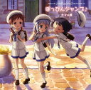 【中古】ぽっぴんジャンプ♪ TVアニメ(ご注文はうさぎですか?)EDテーマ