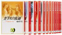 【中古】ガラスの仮面 文庫版 コミック 1-26巻セット (白泉社文庫)