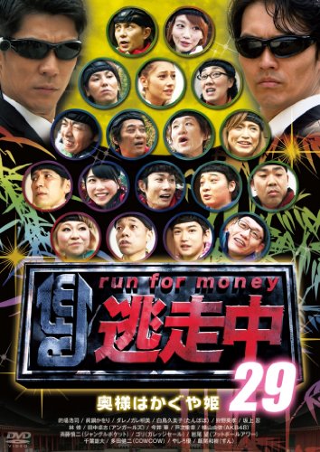 楽天市場】29 逃走中 dvdの通販