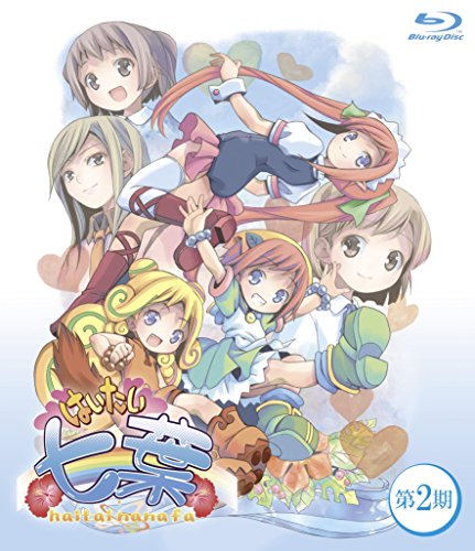 【中古】『はいたい七葉』 第2期 (BD) [Blu-ray]