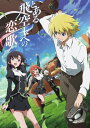 【中古】とある飛空士への恋歌 DVD-BOX(初回限定版)