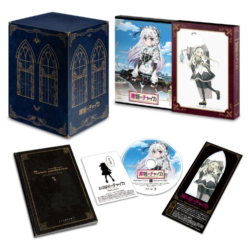 【中古】棺姫のチャイカ 第1巻 限定版 [DVD]