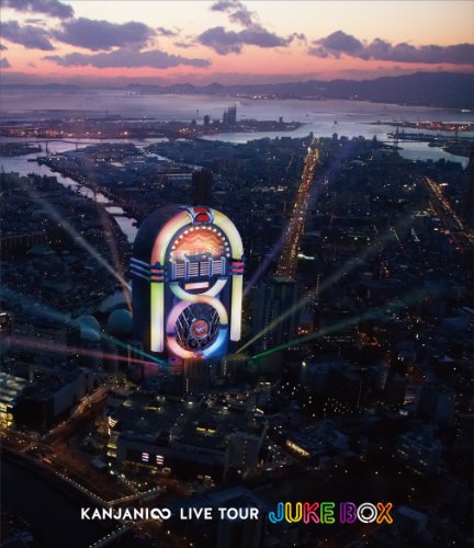 【中古】KANJANI∞ LIVE TOUR JUKE BOX(BD盤) [Blu-ray]