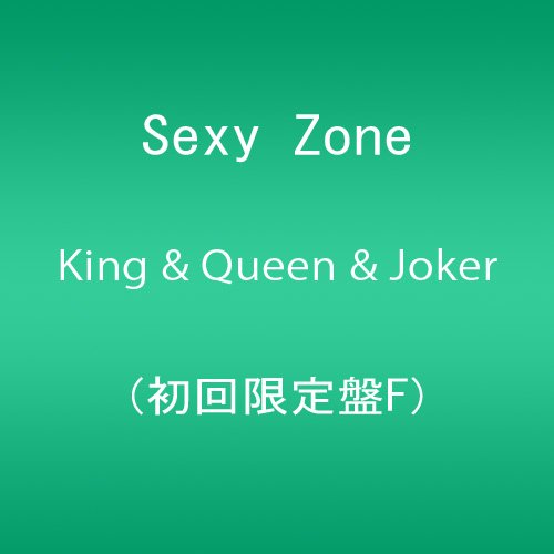 【中古】King & Queen & Joker (初回限定盤F) 【中古】King & Queen & Joker (初回限定盤F)