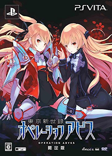 【中古】東京新世録 オペレーションアビス(限定版) (ビジュアルファンブック プロダクトコード「ドキッ スク水だらけのえくすたい ぽーとれーと」 初回特典 プロダクトコード(パワーレコーダー ハチの漢気パック 「カオス