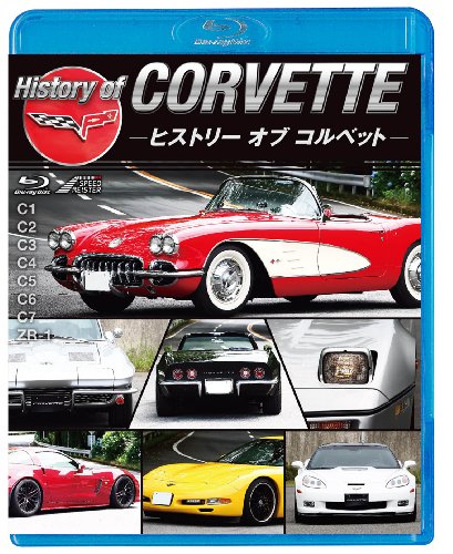 【中古】History of CORVETTE [Blu-ray]