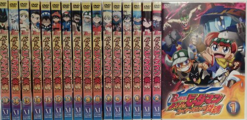 【中古】B‐伝説！！バトルビーダマン炎魂（ファイヤースピリッツ） ［レンタル落ち］ （全17巻） ［マーケットプレイスDVDセット商品］