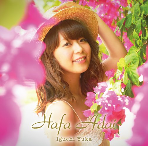 【中古】Hafa Adai (通常盤)