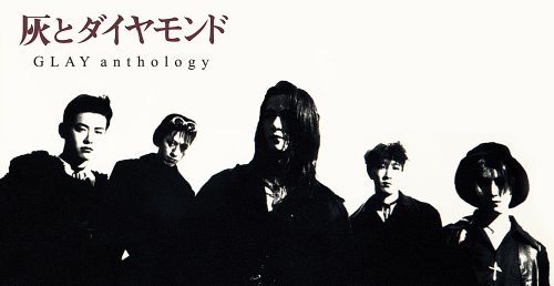 【中古】灰とダイヤモンドAnthology (DVD付)