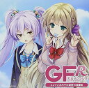 【中古】ラジオCD「ガルフレラジオ ~エレナと木乃子の秘密の放課後~」Vol.1