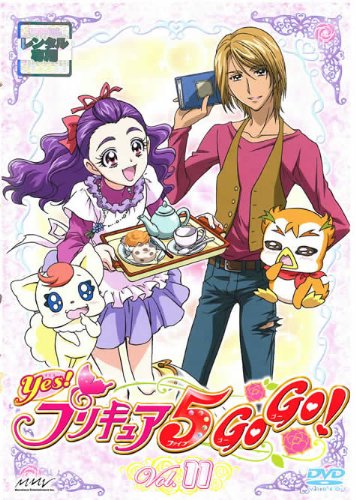 【中古】Yes!プリキュア5GoGo! Vol.11 [レンタル落ち]