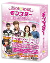 【中古】モンスター ~ 私だけのラブスター~ DVD BOX I