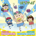 【中古】ぼくが咲かせる花 しゅわぴか☆はみがき