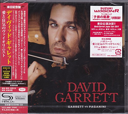 【中古】愛と狂気のヴァイオリニスト(初回限定盤)(DVD付)