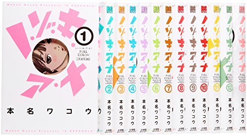 【中古】ノ・ゾ・キ・ア・ナ フルカラー コミック 全13巻完結セット (ビッグコミックススペシャル) 【中古】ノ・ゾ・キ・ア・ナ フルカラー コミック 全13巻完結セット (ビッグコミックススペシャル)