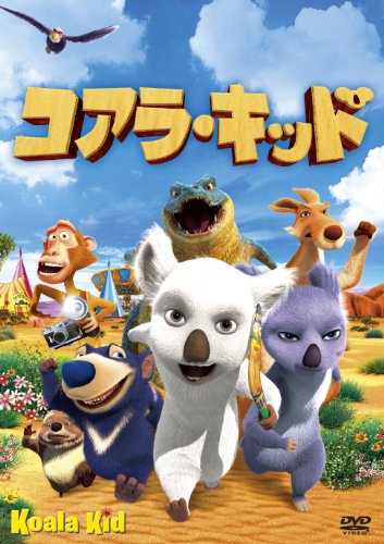 By Title: Na Line - 【中古】コアラ・キッド [DVD]
