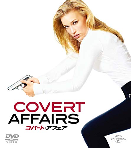 【中古】コバート・アフェア シーズン1 バリューパック [DVD]