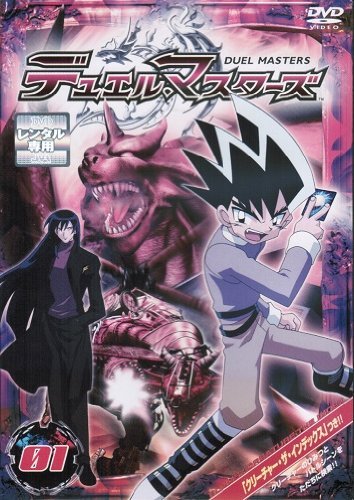 By Title: Ka Line - 【中古】デュエル・マスターズ　[レンタル落ち] （全9巻完結セット） [マーケットプレイス DVDセット]