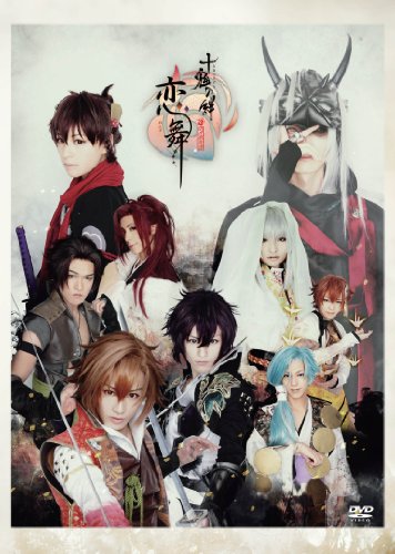 ご来店ありがとうございます。昭和・平成のCD、DVD、家電、音響機器など希少な商品も多数そろえています。レコード、楽器の取り扱いはございません。掲載していない商品もお探しいたします。映像商品にはタイトル最後に[DVD]、[Blu-ray]と表記しています。表記ないものはCDとなります。お気軽にメールにてお問い合わせください。十鬼の絆 ~関ヶ原奇譚~ 恋舞 [DVD]【メーカー名】ビデオメーカー【メーカー型番】【ブランド名】【商品説明】十鬼の絆 ~関ヶ原奇譚~ 恋舞 [DVD]・中古品（ユーズド品）について商品画像はイメージです。中古という特性上、使用に影響ない程度の使用感・経年劣化（傷、汚れなど）がある場合がございます。商品のコンディション、付属品の有無については入荷の度異なります。また、中古品の特性上、ギフトには適しておりません。商品名に『初回』、『限定』、『〇〇付き』等の記載がございましても、特典・付属品・保証等は原則付属しておりません。付属品や消耗品に保証はございません。当店では初期不良に限り、商品到着から7日間は返品を受付けております。注文後の購入者様都合によるキャンセル・返品はお受けしていません。他モールでも併売している商品の為、完売の際は在庫確保できない場合がございます。ご注文からお届けまで1、ご注文⇒ご注文は24時間受け付けております。2、注文確認⇒ご注文後、当店から注文確認メールを送信します。3、在庫確認⇒新品、新古品：3-5日程度でお届け。※中古品は受注後に、再検品、メンテナンス等により、お届けまで3日-10日営業日程度とお考え下さい。米海外倉庫から取り寄せの商品については発送の場合は3週間程度かかる場合がございます。　※離島、北海道、九州、沖縄は遅れる場合がございます。予めご了承下さい。※配送業者、発送方法は選択できません。お電話でのお問合せは少人数で運営の為受け付けておりませんので、メールにてお問合せお願い致します。お客様都合によるご注文後のキャンセル・返品はお受けしておりませんのでご了承下さい。