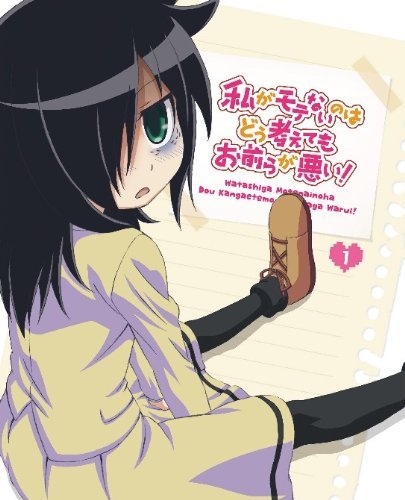 TV Animation - 【中古】私がモテないのはどう考えてもお前らが悪い! 全6巻セット [マーケットプレイス DVDセット]