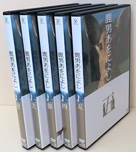 By Title: Ta Line - 【中古】鹿男あをによし [レンタル落ち] 全5巻セット [マーケットプレイスDVDセット商品]