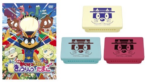 【中古】映画かいけつゾロリ まもるぜ! きょうりゅうのたまご DVD