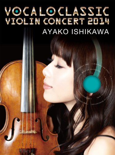 ����š�VOCALO CLASSIC VIOLIN CONCERT 2014 [DVD]