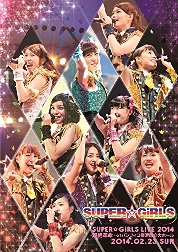 乐天商城 - 【中古】SUPER☆GiRLS LIVE 2014 ~超絶革命~ at パシフィコ横浜国立大ホール [DVD]