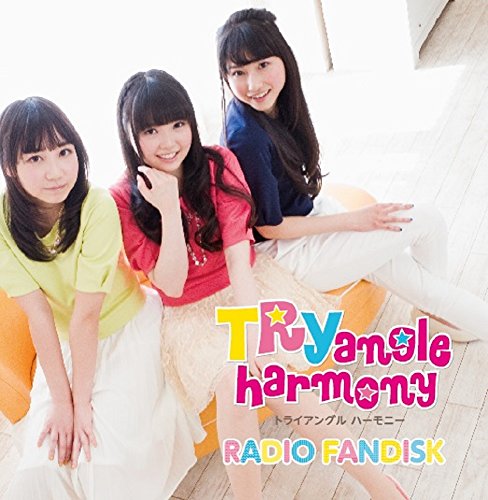 ご来店ありがとうございます。昭和・平成のCD、DVD、家電、音響機器など希少な商品も多数そろえています。レコード、楽器の取り扱いはございません。掲載していない商品もお探しいたします。映像商品にはタイトル最後に[DVD]、[Blu-ray]と表記しています。表記ないものはCDとなります。お気軽にメールにてお問い合わせください。TRYangle harmony RADIO FANDISK (イベント先行抽選応募用シリアルコード付)【メーカー名】セカンドショット【メーカー型番】【ブランド名】セカンドショット【商品説明】TRYangle harmony RADIO FANDISK (イベント先行抽選応募用シリアルコード付)・中古品（ユーズド品）について商品画像はイメージです。中古という特性上、使用に影響ない程度の使用感・経年劣化（傷、汚れなど）がある場合がございます。商品のコンディション、付属品の有無については入荷の度異なります。また、中古品の特性上、ギフトには適しておりません。商品名に『初回』、『限定』、『〇〇付き』等の記載がございましても、特典・付属品・保証等は原則付属しておりません。付属品や消耗品に保証はございません。当店では初期不良に限り、商品到着から7日間は返品を受付けております。注文後の購入者様都合によるキャンセル・返品はお受けしていません。他モールでも併売している商品の為、完売の際は在庫確保できない場合がございます。ご注文からお届けまで1、ご注文⇒ご注文は24時間受け付けております。2、注文確認⇒ご注文後、当店から注文確認メールを送信します。3、在庫確認⇒新品、新古品：3-5日程度でお届け。※中古品は受注後に、再検品、メンテナンス等により、お届けまで3日-10日営業日程度とお考え下さい。米海外倉庫から取り寄せの商品については発送の場合は3週間程度かかる場合がございます。　※離島、北海道、九州、沖縄は遅れる場合がございます。予めご了承下さい。※配送業者、発送方法は選択できません。お電話でのお問合せは少人数で運営の為受け付けておりませんので、メールにてお問合せお願い致します。お客様都合によるご注文後のキャンセル・返品はお受けしておりませんのでご了承下さい。