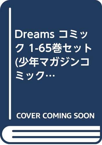 ����š�Dreams ���ߥå� 1-65�����å� (��ǯ�ޥ����󥳥ߥå���)